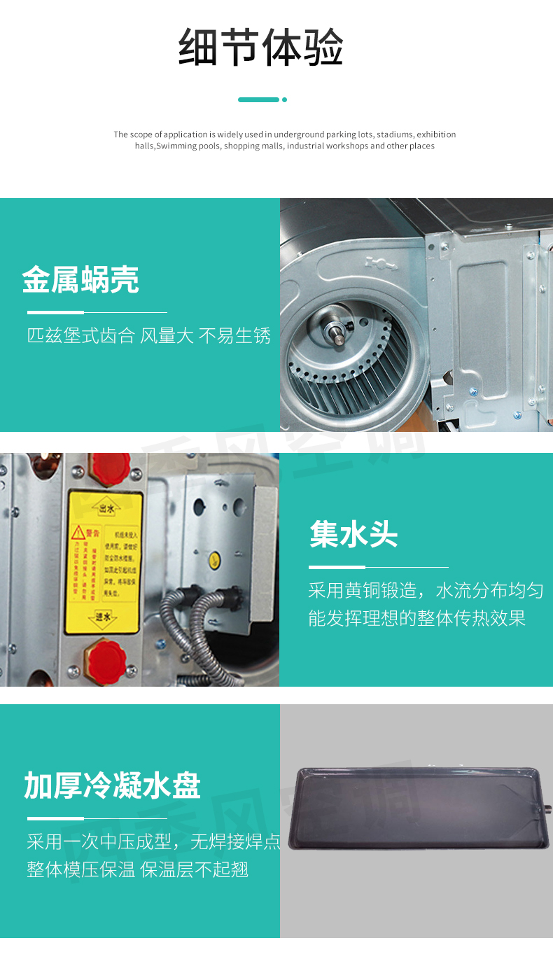 臥式風(fēng)機(jī)盤管_09.jpg